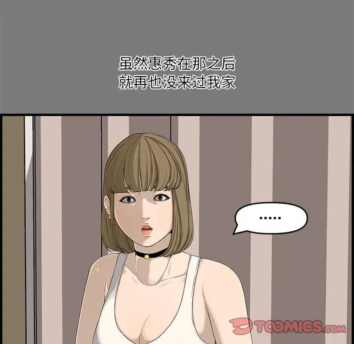[韩国漫画] 新婚夫妇 剧情,熟女人妻,巨乳大奶#[130P]-9
