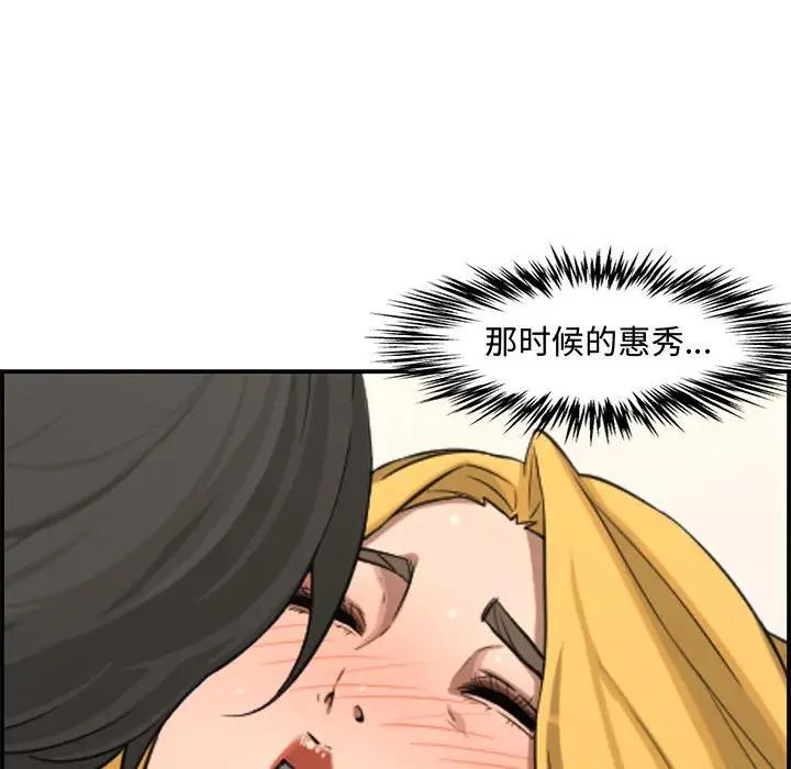 [韩国漫画] 新婚夫妇 剧情,熟女人妻,巨乳大奶#[130P]-90