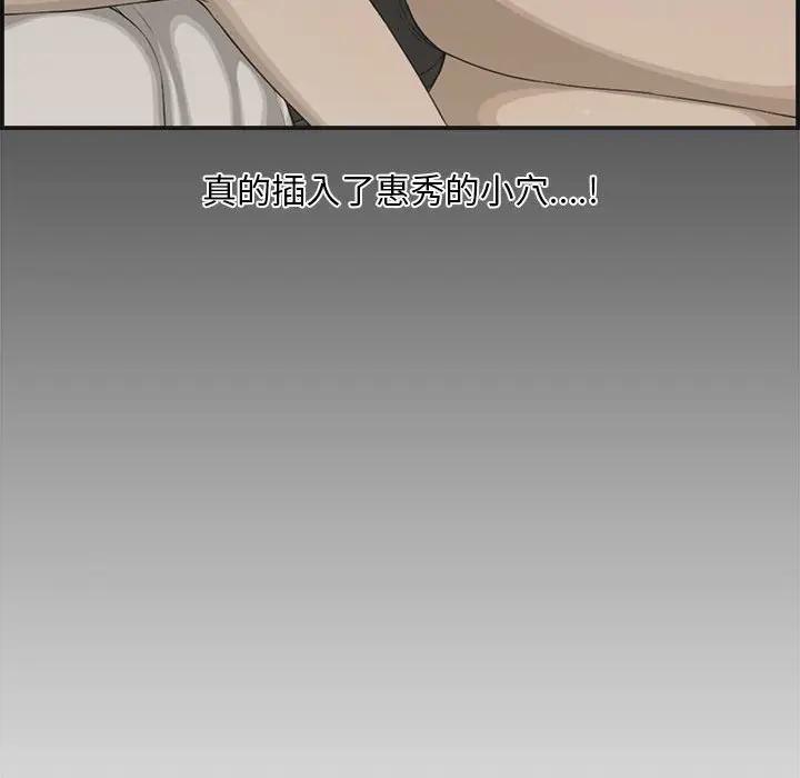 [韩国漫画] 新婚夫妇 剧情,熟女人妻,巨乳大奶#[130P]-96