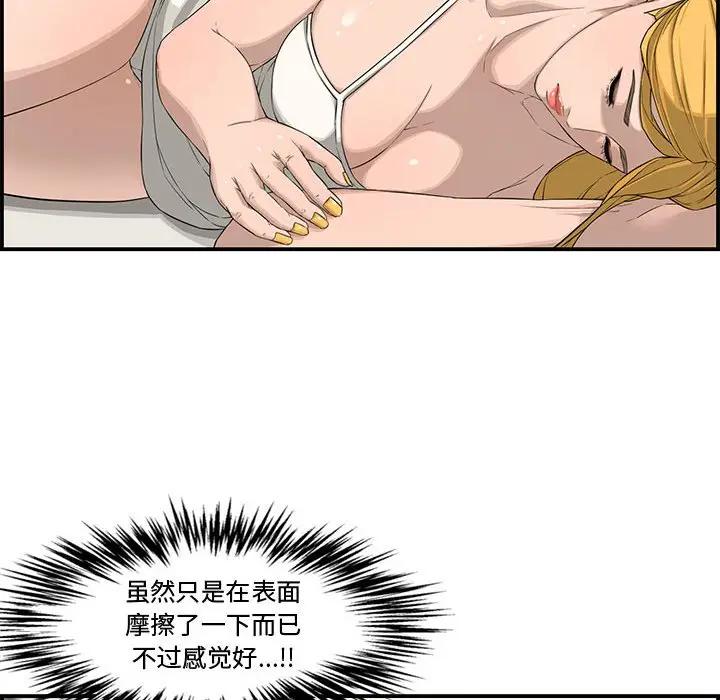 [韩国漫画] 新婚夫妇 剧情,熟女人妻,巨乳大奶#[158P]-112