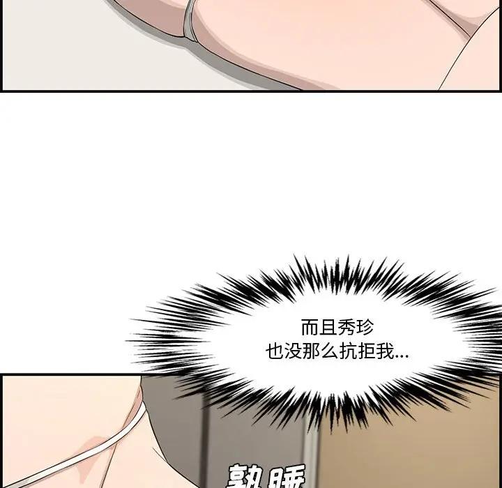 [韩国漫画] 新婚夫妇 剧情,熟女人妻,巨乳大奶#[158P]-124