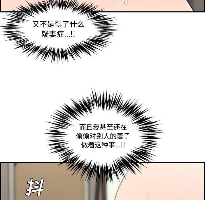 [韩国漫画] 新婚夫妇 剧情,熟女人妻,巨乳大奶#[158P]-144