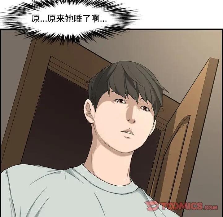 [韩国漫画] 新婚夫妇 剧情,熟女人妻,巨乳大奶#[158P]-75