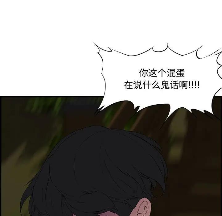[韩国漫画] 新婚夫妇 剧情,熟女人妻,巨乳大奶#[166P]-117