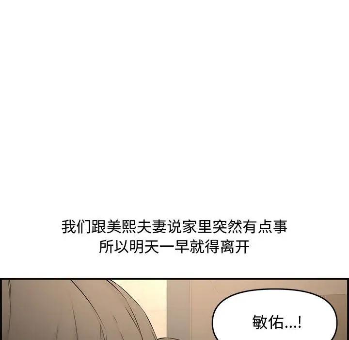 [韩国漫画] 新婚夫妇 剧情,熟女人妻,巨乳大奶#[166P]-145