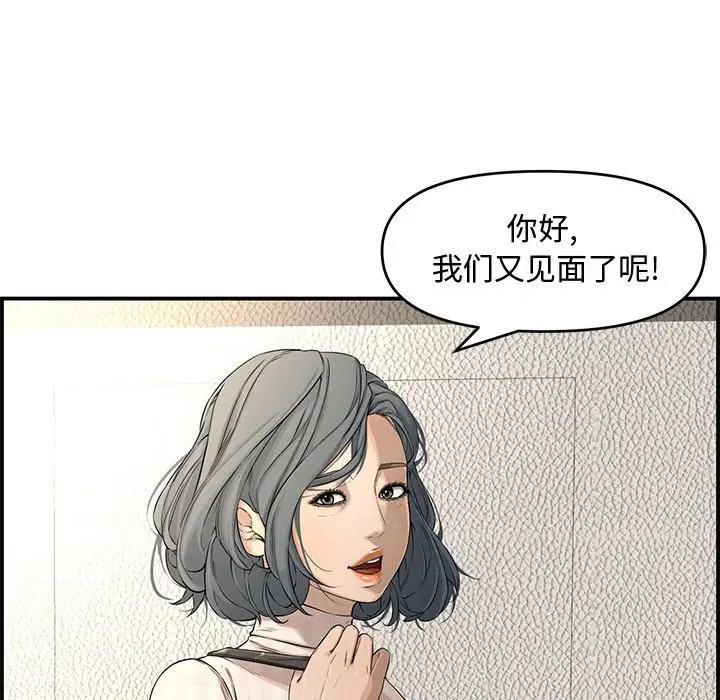[韩国漫画] 新婚夫妇 剧情,熟女人妻,巨乳大奶#[166P]-162