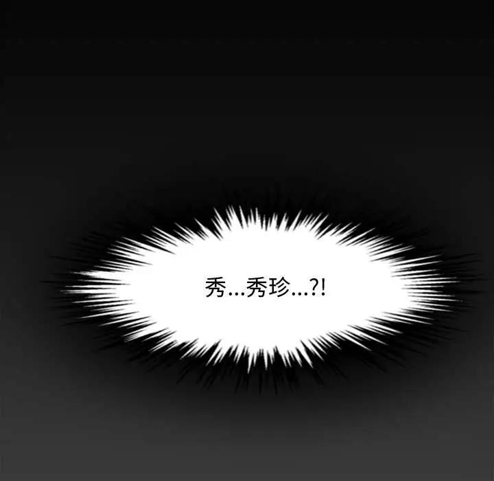[韩国漫画] 新婚夫妇 剧情,熟女人妻,巨乳大奶#[166P]-19
