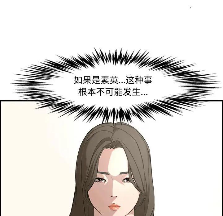 [韩国漫画] 新婚夫妇 剧情,熟女人妻,巨乳大奶#[166P]-34