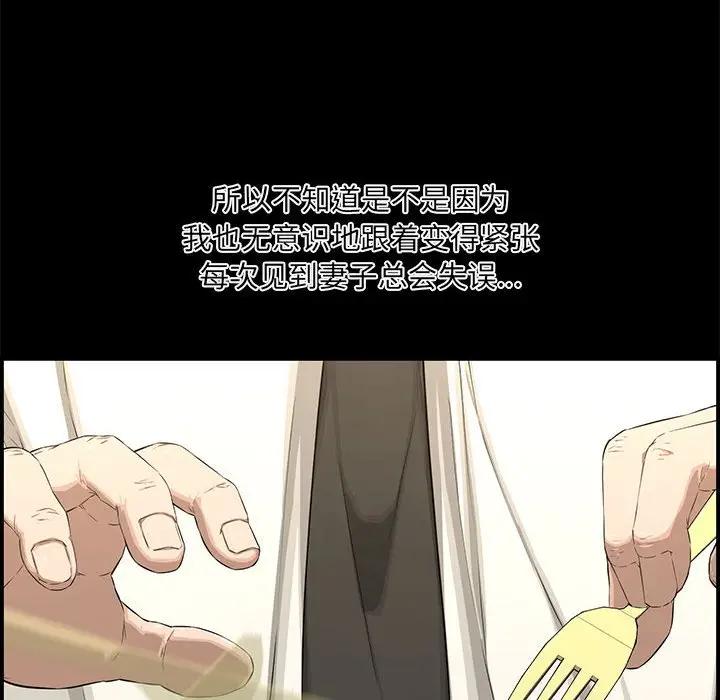 [韩国漫画] 新婚夫妇 剧情,熟女人妻,巨乳大奶#[166P]-50