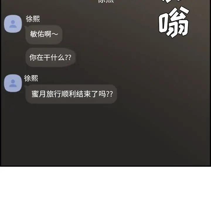 [韩国漫画] 新婚夫妇 剧情,熟女人妻,巨乳大奶#[190P]-123