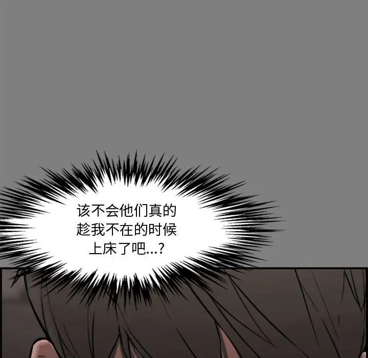 [韩国漫画] 新婚夫妇 剧情,熟女人妻,巨乳大奶#[190P]-16