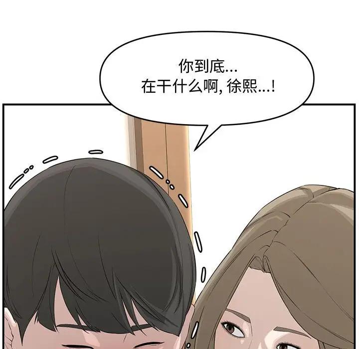 [韩国漫画] 新婚夫妇 剧情,熟女人妻,巨乳大奶#[190P]-178