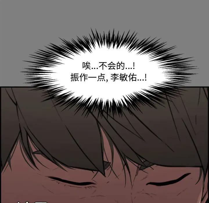 [韩国漫画] 新婚夫妇 剧情,熟女人妻,巨乳大奶#[190P]-18