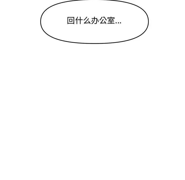 [韩国漫画] 新婚夫妇 剧情,熟女人妻,巨乳大奶#[190P]-183