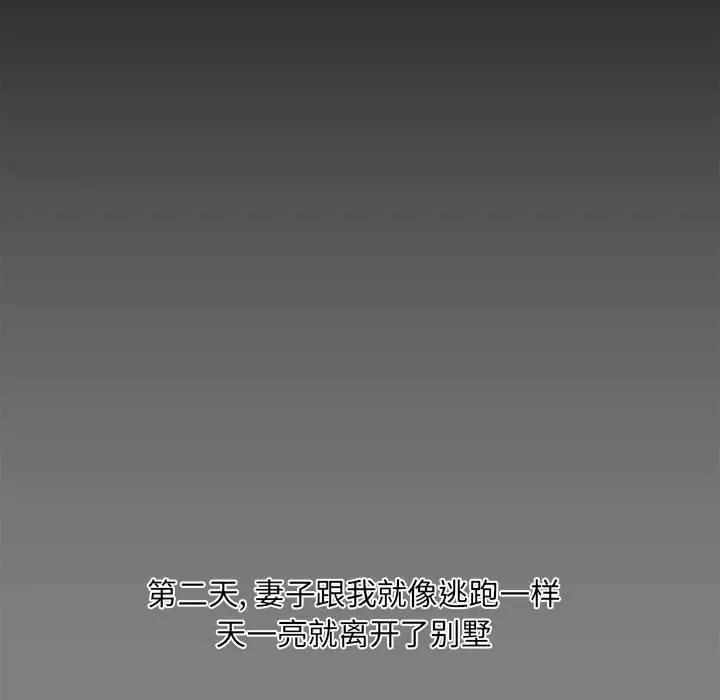 [韩国漫画] 新婚夫妇 剧情,熟女人妻,巨乳大奶#[190P]-21