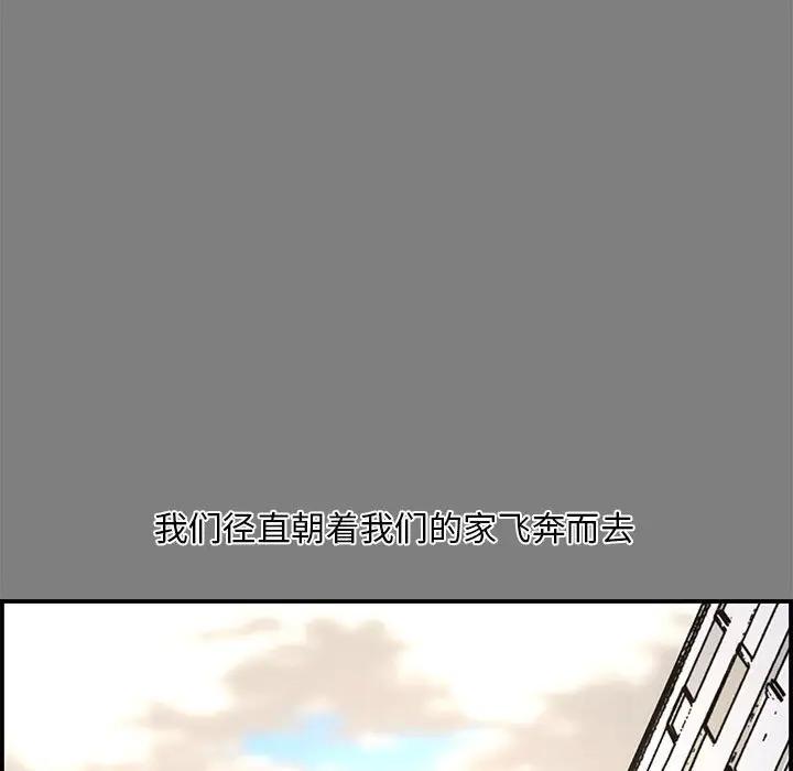 [韩国漫画] 新婚夫妇 剧情,熟女人妻,巨乳大奶#[190P]-23
