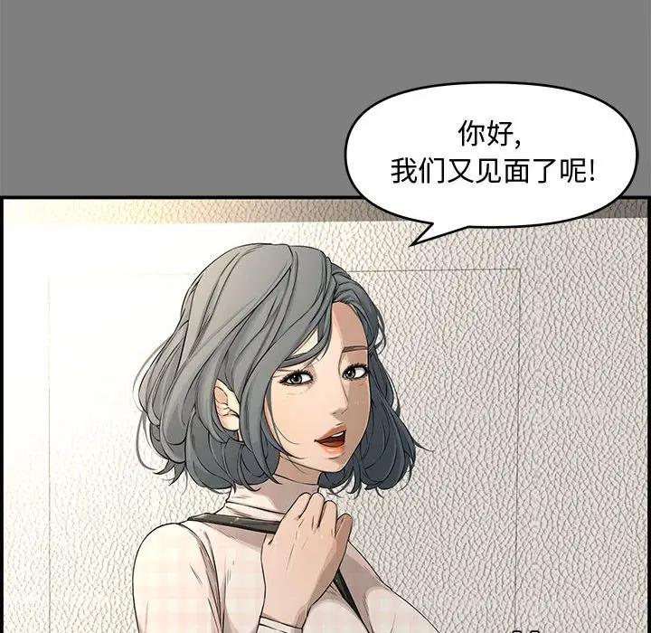[韩国漫画] 新婚夫妇 剧情,熟女人妻,巨乳大奶#[190P]-27