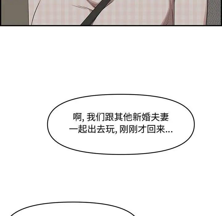 [韩国漫画] 新婚夫妇 剧情,熟女人妻,巨乳大奶#[190P]-39