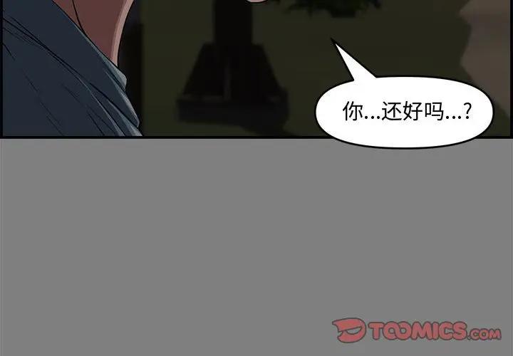 [韩国漫画] 新婚夫妇 剧情,熟女人妻,巨乳大奶#[190P]-4