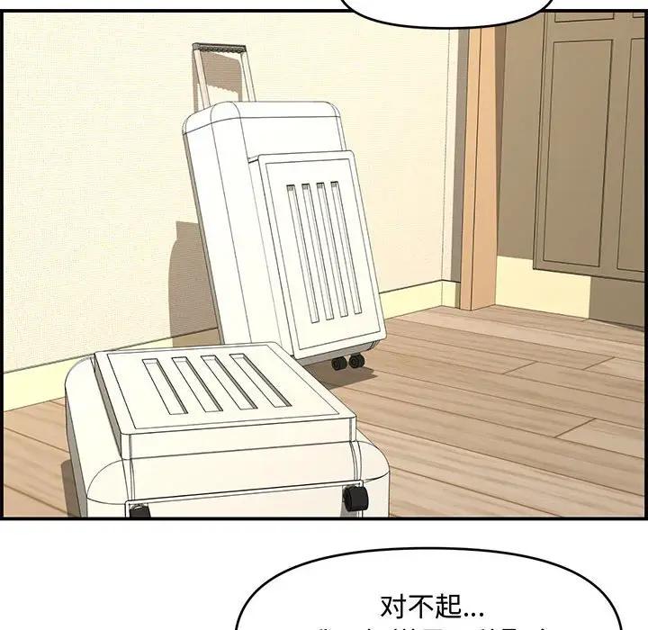 [韩国漫画] 新婚夫妇 剧情,熟女人妻,巨乳大奶#[190P]-46