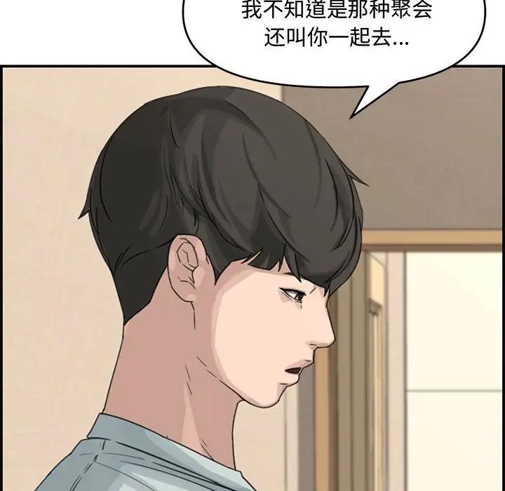 [韩国漫画] 新婚夫妇 剧情,熟女人妻,巨乳大奶#[190P]-47