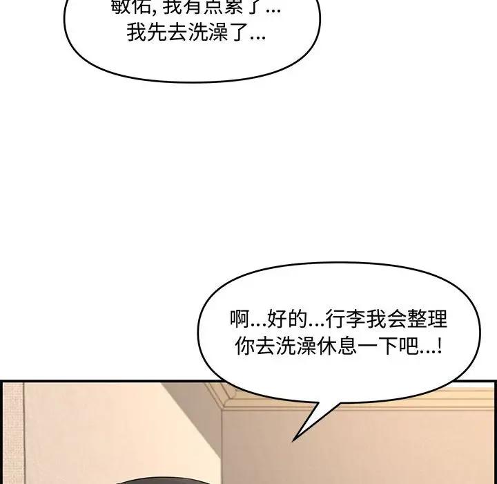[韩国漫画] 新婚夫妇 剧情,熟女人妻,巨乳大奶#[190P]-51