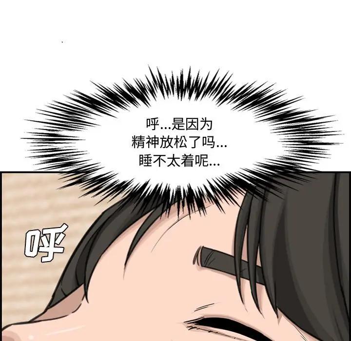 [韩国漫画] 新婚夫妇 剧情,熟女人妻,巨乳大奶#[190P]-56
