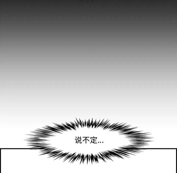 [韩国漫画] 新婚夫妇 剧情,熟女人妻,巨乳大奶#[190P]-88