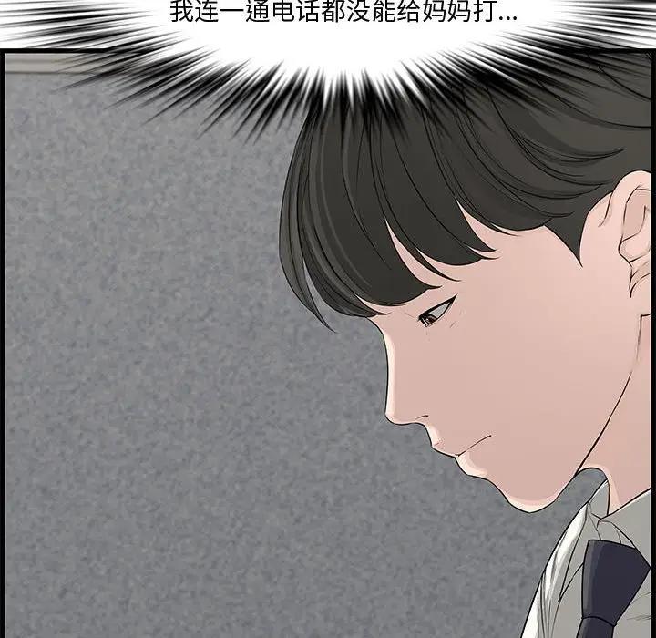 [韩国漫画] 新婚夫妇 剧情,熟女人妻,巨乳大奶#[167P]-100