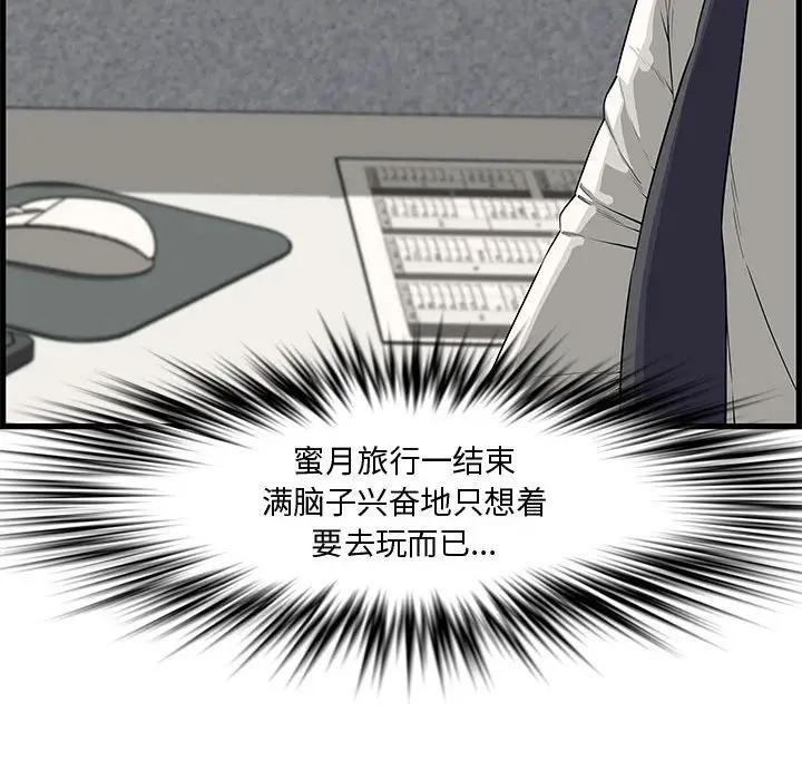 [韩国漫画] 新婚夫妇 剧情,熟女人妻,巨乳大奶#[167P]-101