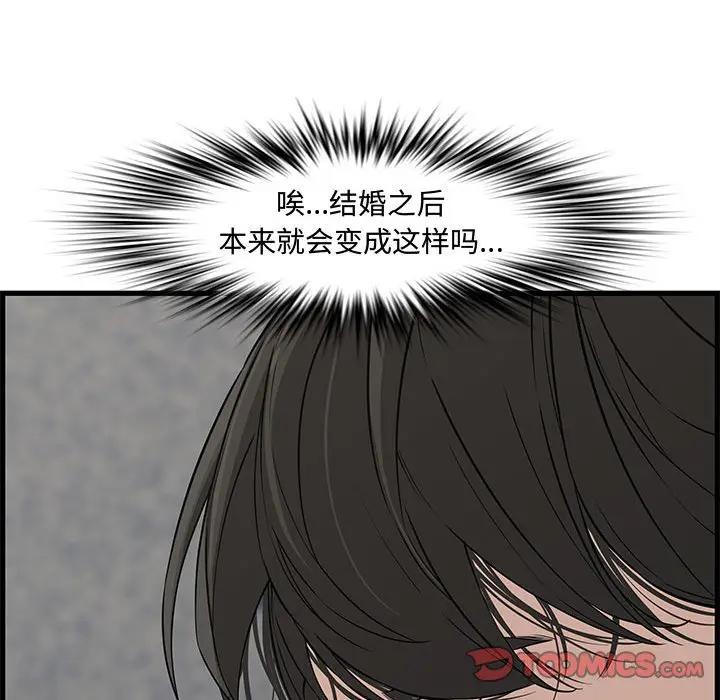 [韩国漫画] 新婚夫妇 剧情,熟女人妻,巨乳大奶#[167P]-102