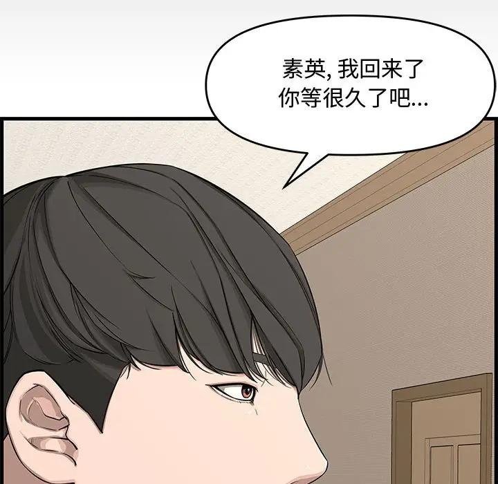 [韩国漫画] 新婚夫妇 剧情,熟女人妻,巨乳大奶#[167P]-114