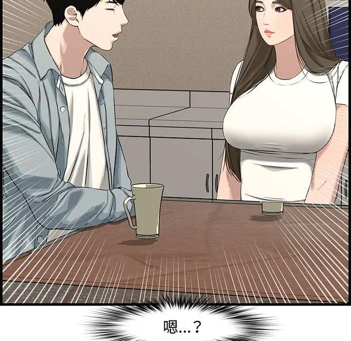 [韩国漫画] 新婚夫妇 剧情,熟女人妻,巨乳大奶#[167P]-117