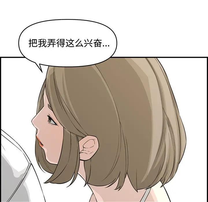 [韩国漫画] 新婚夫妇 剧情,熟女人妻,巨乳大奶#[167P]-37