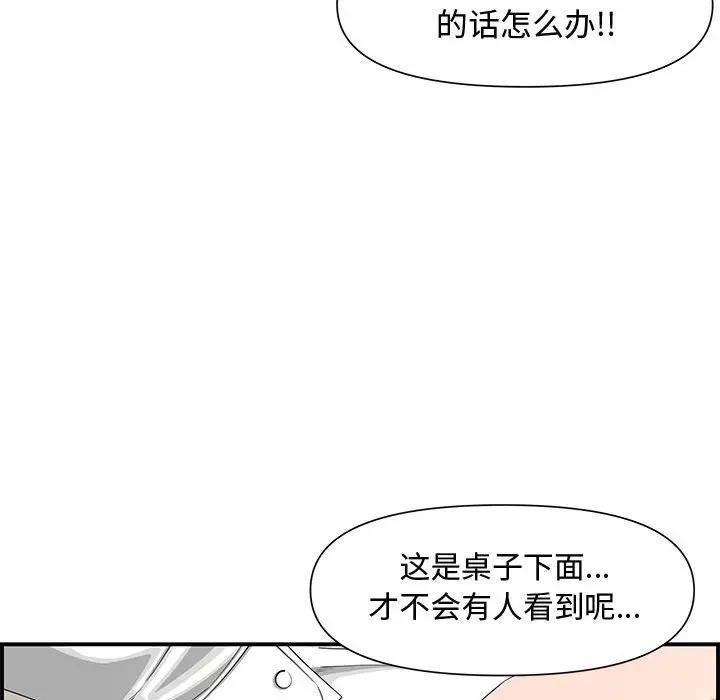 [韩国漫画] 新婚夫妇 剧情,熟女人妻,巨乳大奶#[167P]-53