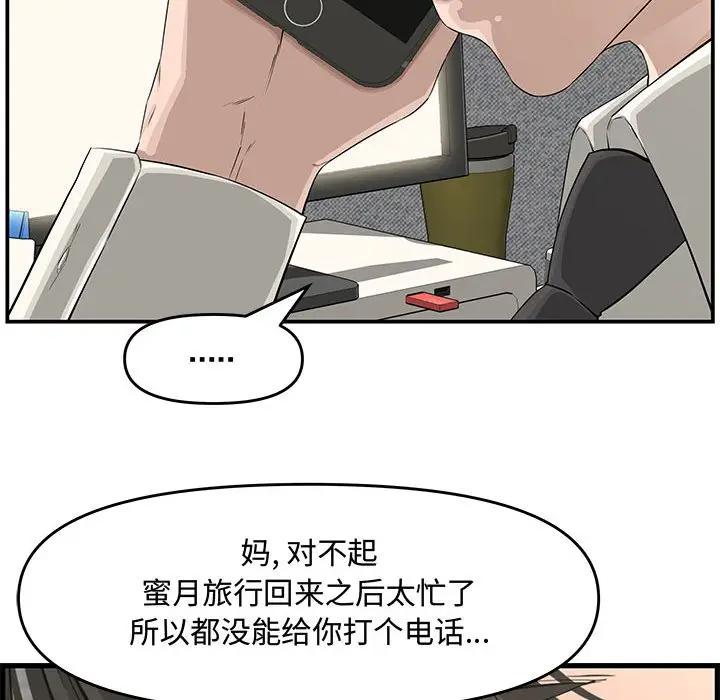 [韩国漫画] 新婚夫妇 剧情,熟女人妻,巨乳大奶#[167P]-90