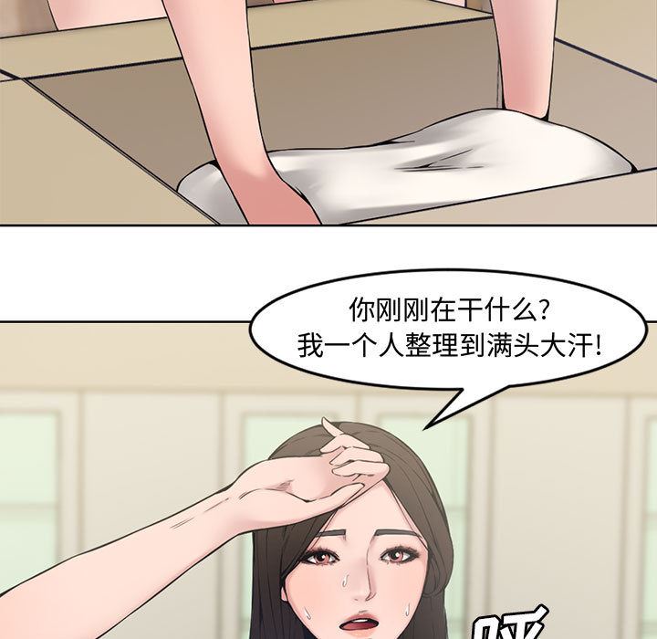 [韩国漫画] 新婚夫妇 剧情,熟女人妻,巨乳大奶#[106P]-21