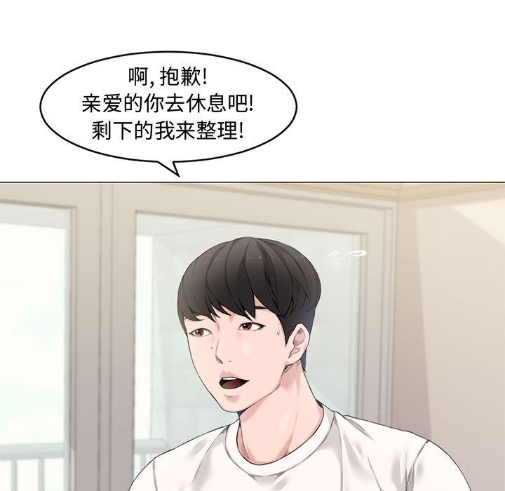 [韩国漫画] 新婚夫妇 剧情,熟女人妻,巨乳大奶#[106P]-23