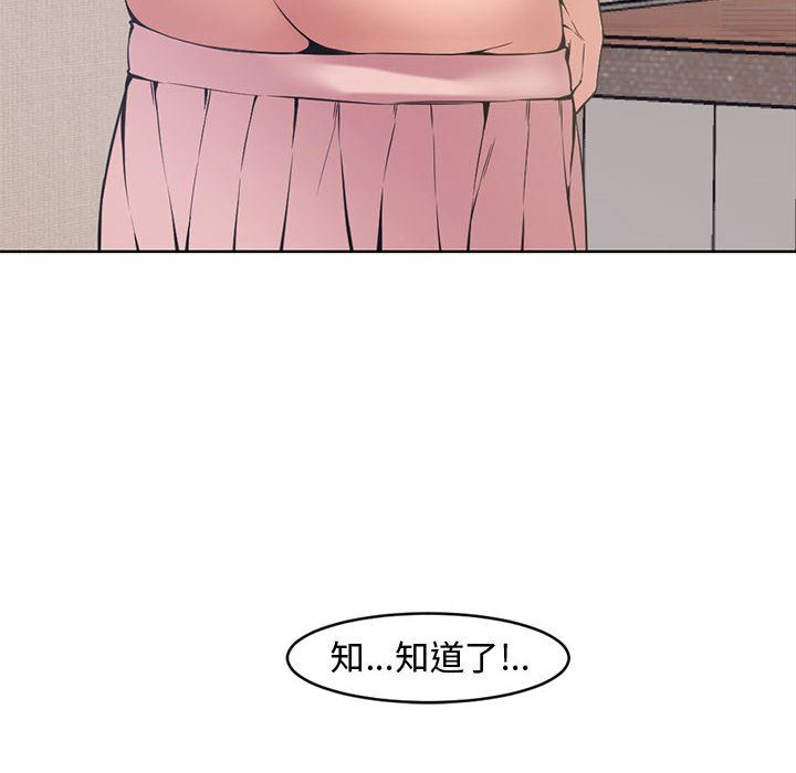 [韩国漫画] 新婚夫妇 剧情,熟女人妻,巨乳大奶#[106P]-35