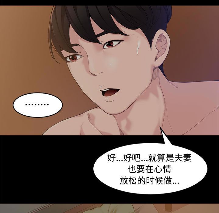 [韩国漫画] 新婚夫妇 剧情,熟女人妻,巨乳大奶#[106P]-46