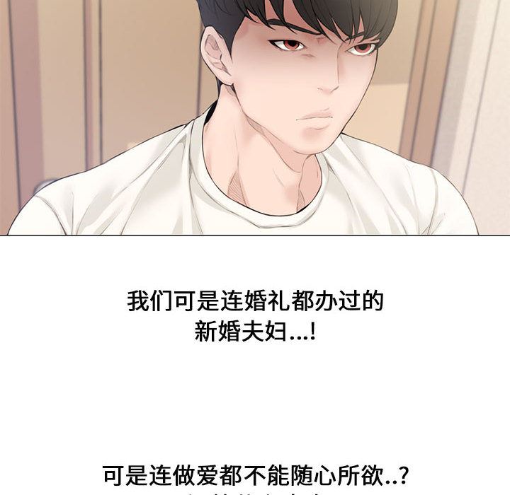[韩国漫画] 新婚夫妇 剧情,熟女人妻,巨乳大奶#[106P]-51