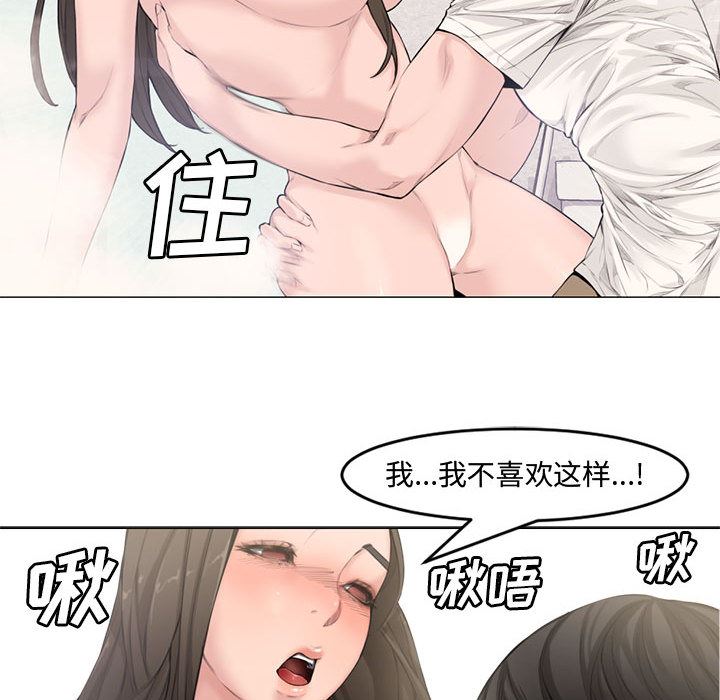 [韩国漫画] 新婚夫妇 剧情,熟女人妻,巨乳大奶#[106P]-79