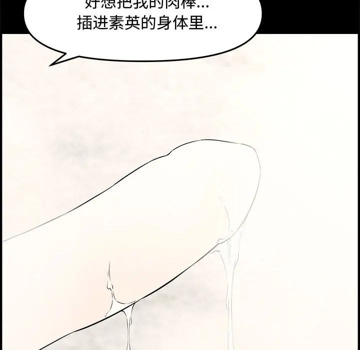 [韩国漫画] 新婚夫妇 剧情,熟女人妻,巨乳大奶#[153P]-10