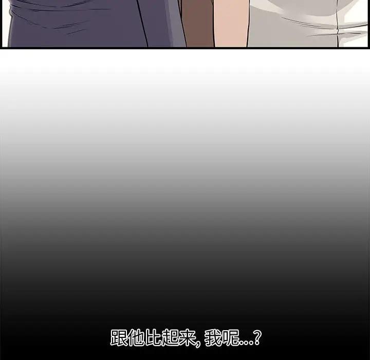 [韩国漫画] 新婚夫妇 剧情,熟女人妻,巨乳大奶#[153P]-101