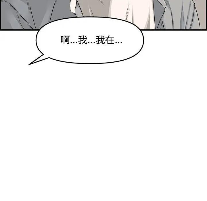 [韩国漫画] 新婚夫妇 剧情,熟女人妻,巨乳大奶#[153P]-105