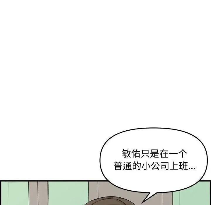[韩国漫画] 新婚夫妇 剧情,熟女人妻,巨乳大奶#[153P]-106