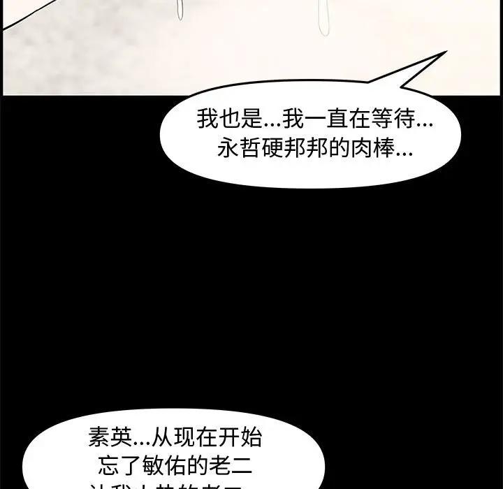 [韩国漫画] 新婚夫妇 剧情,熟女人妻,巨乳大奶#[153P]-11