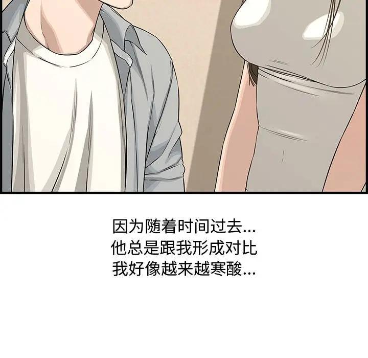 [韩国漫画] 新婚夫妇 剧情,熟女人妻,巨乳大奶#[153P]-113