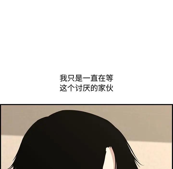 [韩国漫画] 新婚夫妇 剧情,熟女人妻,巨乳大奶#[153P]-114