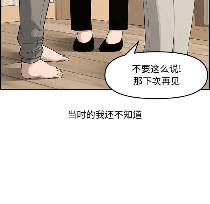 [韩国漫画] 新婚夫妇 剧情,熟女人妻,巨乳大奶#[153P]-118